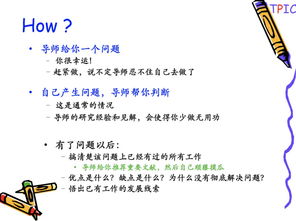 周志华教授 如何做优秀研究 写高水平论文