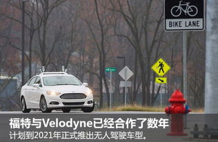 为什么福特和百度要投资激光雷达厂商Velodyne