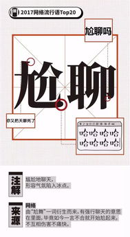 你信不信 这20个网络流行语 , 99 的无锡人都用过 