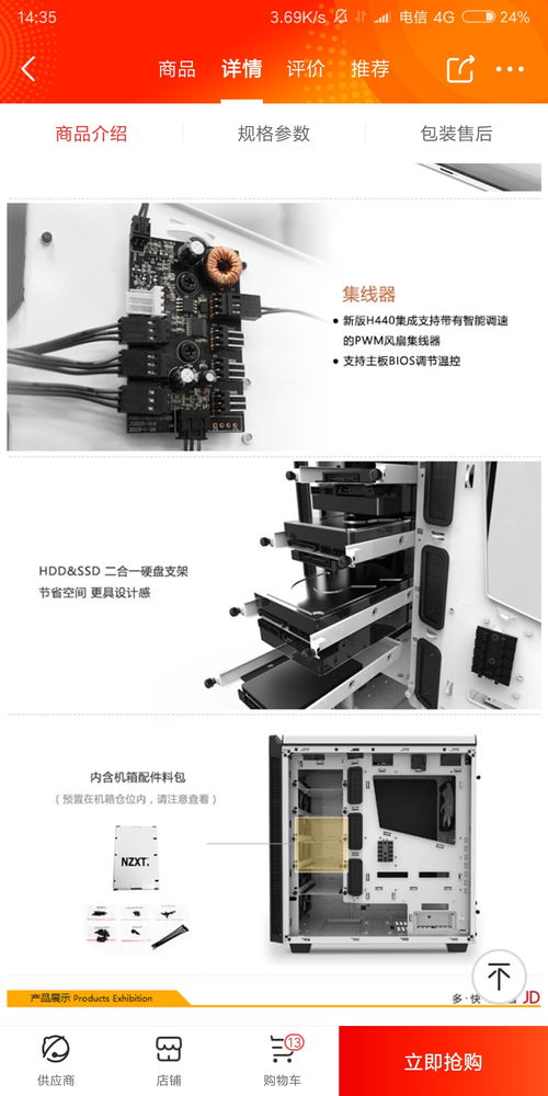 装机吧下载