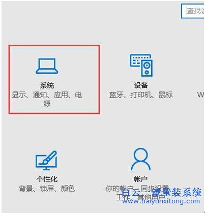 win10内存设置磁盘缓存