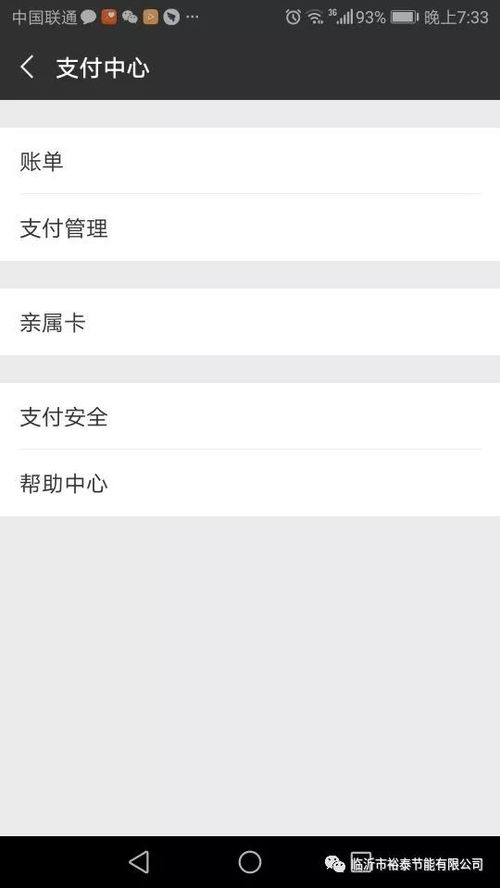 微信附近人100元2小时