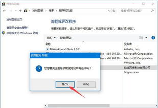 如何删掉win10软媒魔方