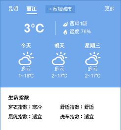 12月20去云南旅游冷不冷 