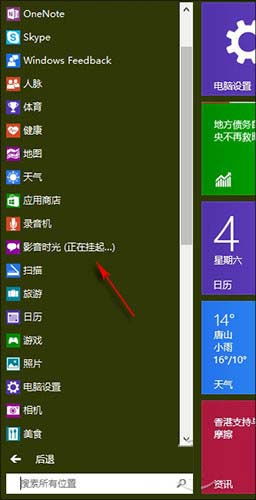 win10怎么进入win8系统还原