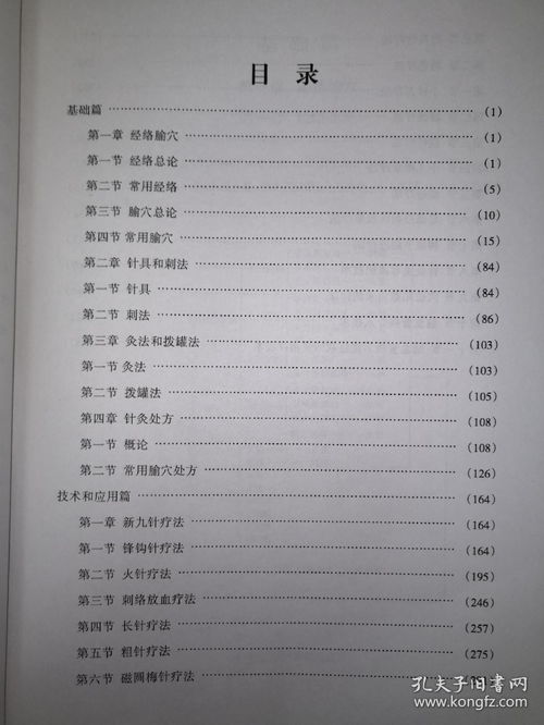 全国哪里有学中医针灸学校