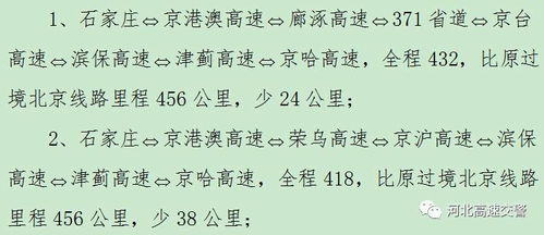 《奔走相告》的典故,奔走相告——成语的起源与演变