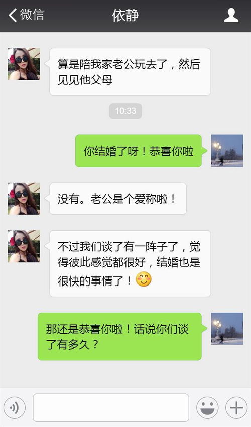 奇葩 一对男女聊天记录遭曝光 这话题太戳心了