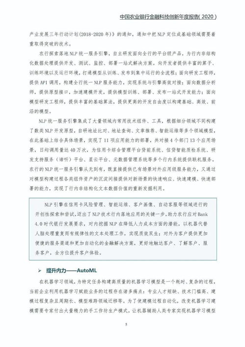 农业银行实习报告(农业银行实习生要求英语四级吗) 