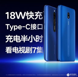 红米note8何时上市?