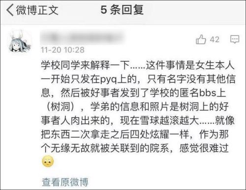 那个诬陷学弟性骚扰的清华学姐,毁掉的可能是18岁男孩的一生 名学 