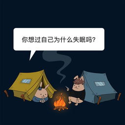 失眠是全世界溃败,留你一个人打扫战场