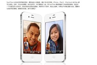 iphone4S 8G 黑色 白色 国行正品 全国联保发票