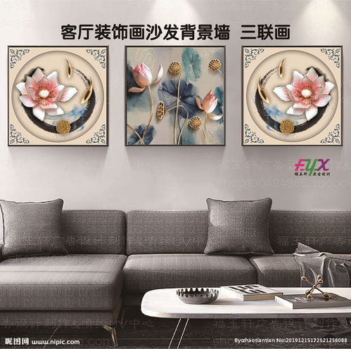沙发背景墙三联画装饰画图片 