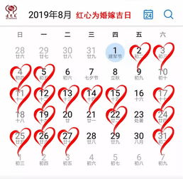 2025年宜结婚的黄道吉日