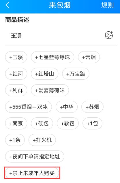 快评专报!买烟的软件下载，买烟的平台app！“烟讯第11519章” - 2 - 680860香烟网