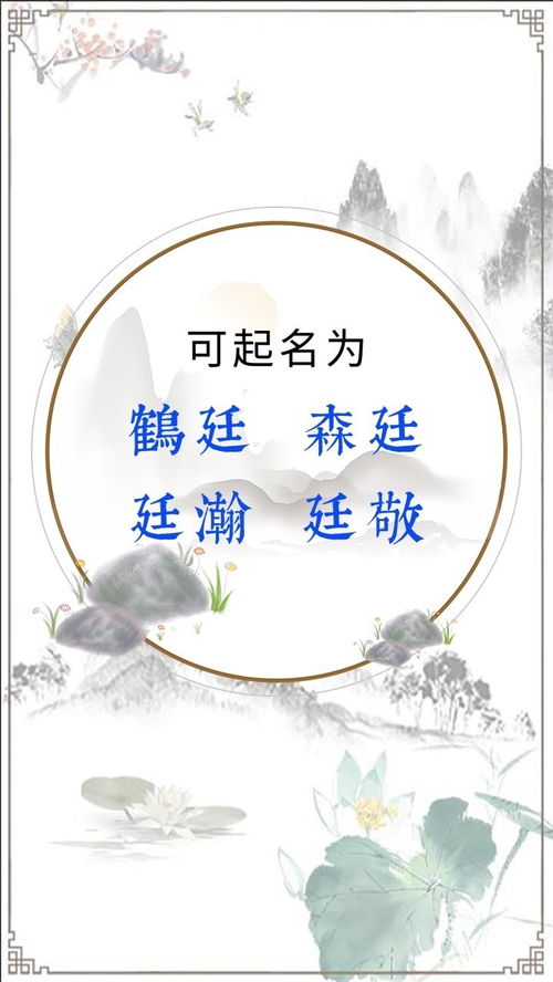 起名用这个字 注定赢在起跑线上 