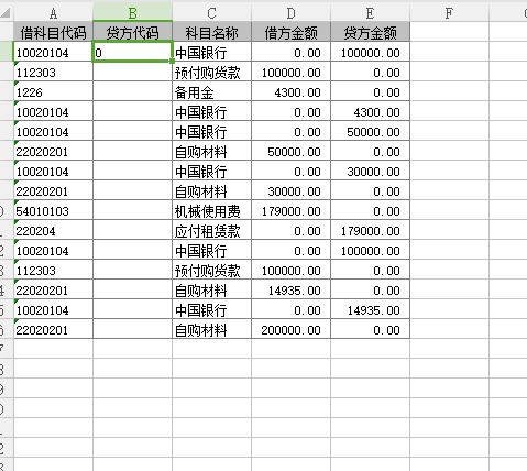 WPS表格公式设置 