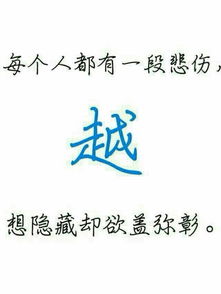 冕造句子—免加一笔是什么字？