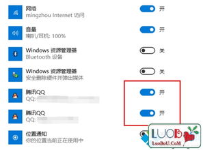 win10通知消息如何显示