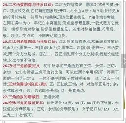 数学老师歌诀记忆法 让孩子背公式不那么难