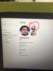 win10账号信息头像怎么删除不了