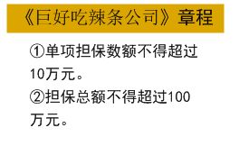 公司对外提供担保问题