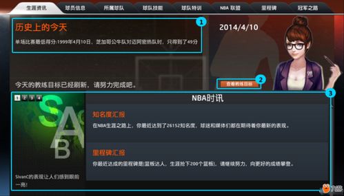 NBA2KOL 生涯模式怎么玩 生涯模式玩法攻略