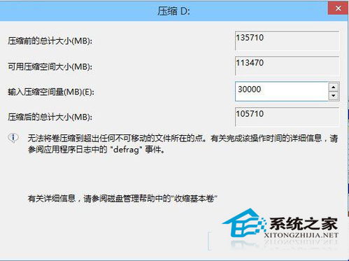 win10专业英文版安装教程