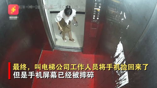 瞬间不知所措 广西一女子进电梯时,不慎将手机掉进电梯缝隙