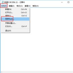 win10创建的vhdx文件如何恢复系统