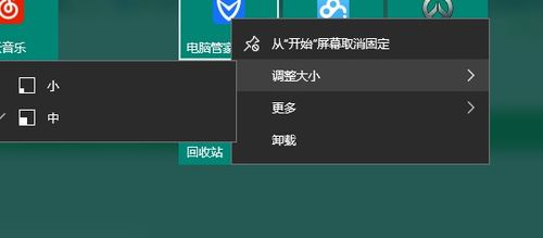 win10磁贴无法设置背景