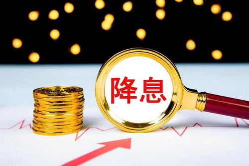 央行降息10个点是什么意思 (央行降息10基点)