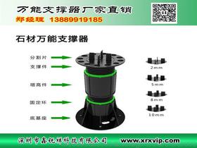 万能支撑器石材规格价格 万能支撑器石材规格批发 万能支撑器石材规格厂家 