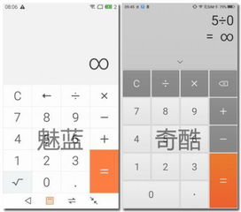 手机计算器让人意想不到的新发现 谁才是奇葩 