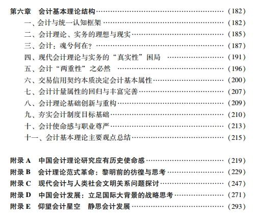 会计目标的两大观点,会计目标的两个观点