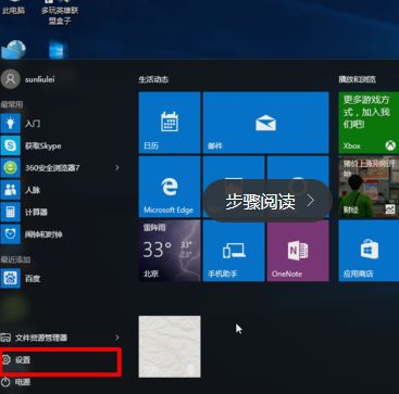 win10连显示器任务栏右下角不显示