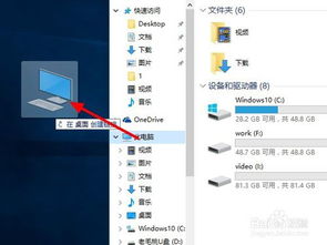 win10重置此电脑系统变卡