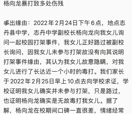 陕西副校长殴打初二女生,过程持续近1小时,后续结果已出