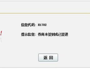 我去工商银行网上银行申请第三方存管，问什么到最后提示说：券商错误：不允许该操作方式？