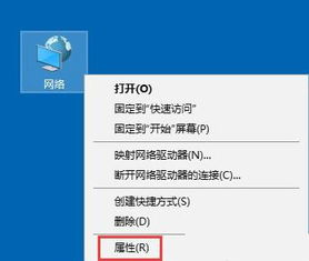 win10电脑网络受限制或无连接怎么办