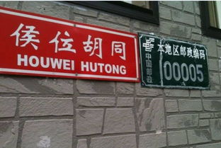 快来看 北京地名里那些 猴 周末去哪玩 北京旅游网 