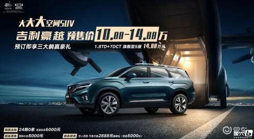 2.0T 8AT,吉利全新旗舰轿跑SUV,坐起来舒服吗