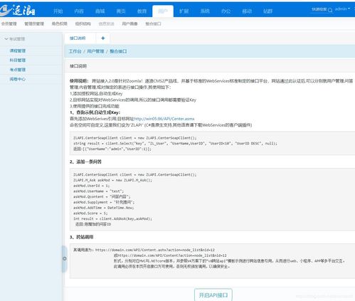 逐浪cms网站网站更新站群软件