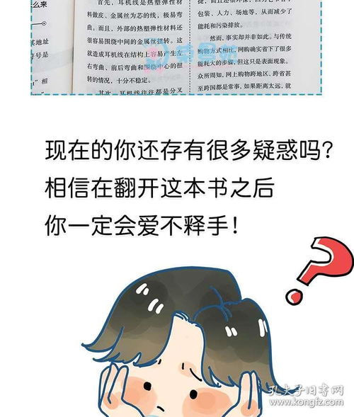 有趣生活冷知识科普？有趣生活冷知识科普视频