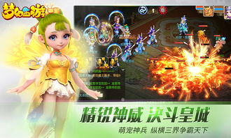 梦幻西游 官方手游版 v1.1.0