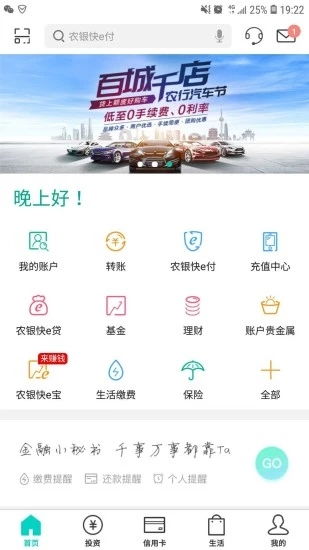 农业银行信用卡app叫什么(农业银行客户端)