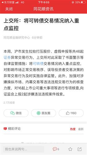 如何向证监会举报操纵市场的行为