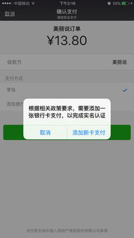 微信没绑银行卡能不能买东西 