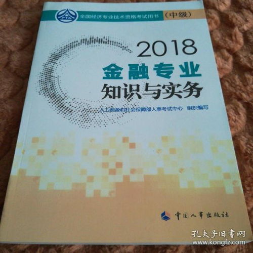 中级经济师金融实务涉及的各种指标 